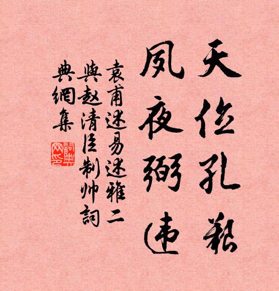 人窮名滿世，天定客還家 詩詞名句