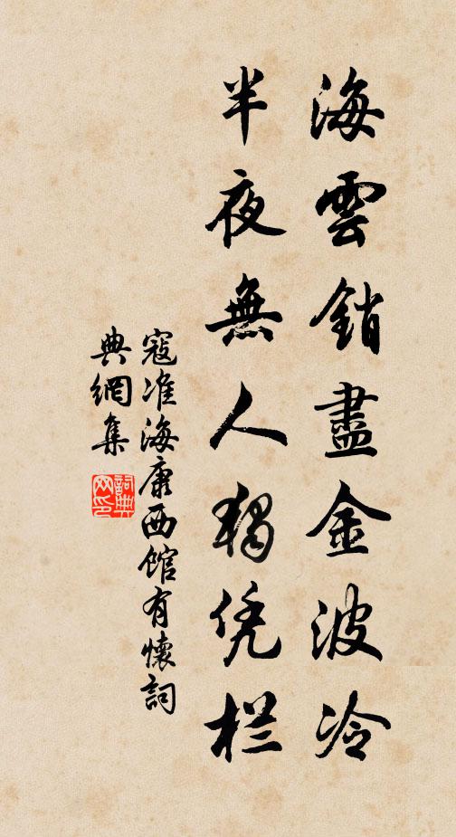 四十為郎信倦遊，虛名韁鎖太悠悠 詩詞名句