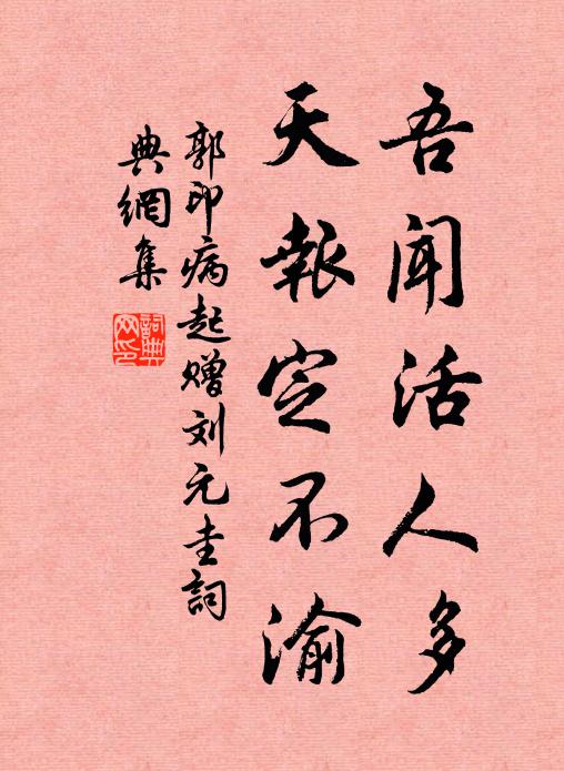 闌乾已愁思，漁唱入蘋風 詩詞名句