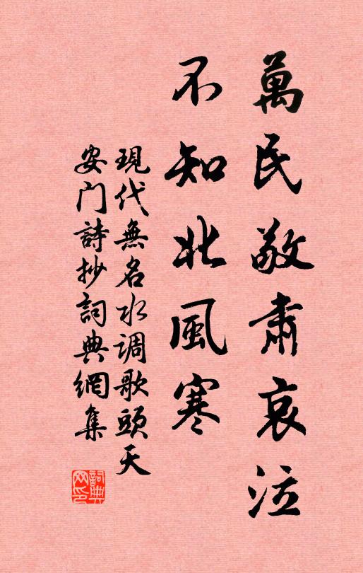 官舍隋河北，離觴華谷東 詩詞名句