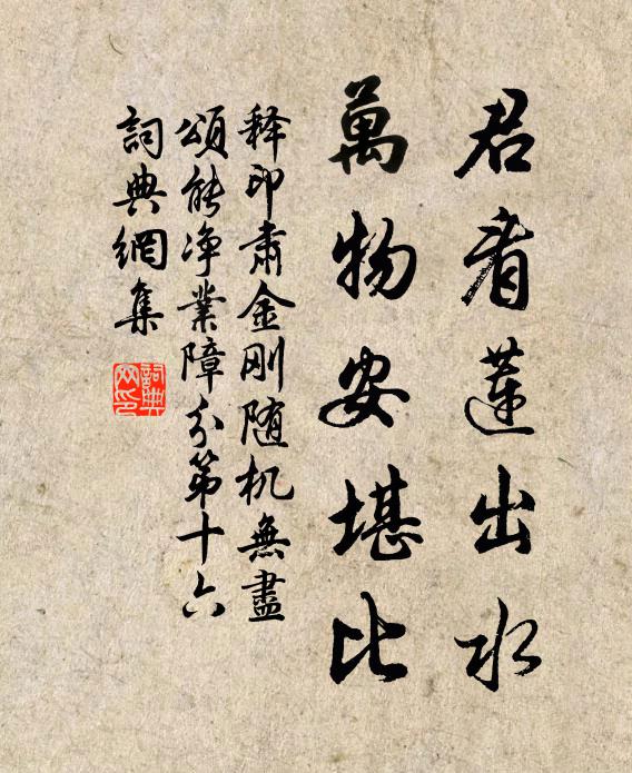 春花秋葉非吾事，默坐焚香讀道書 詩詞名句