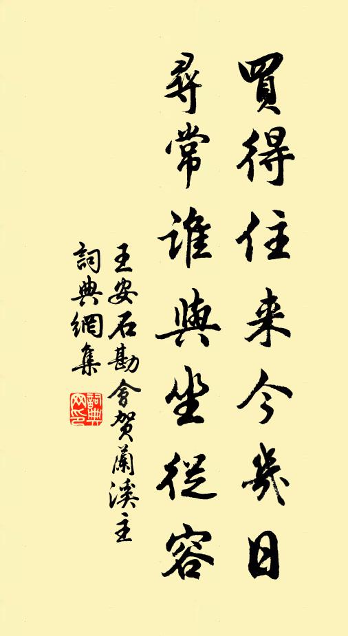 風凋古木秋陰薄，煙瑣西山暝色賒 詩詞名句