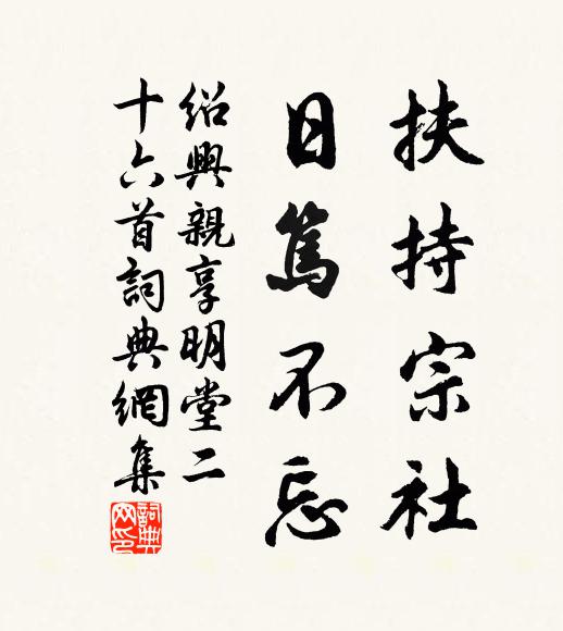 囊風閣雨半晴陰，慘澹誰知造化心 詩詞名句