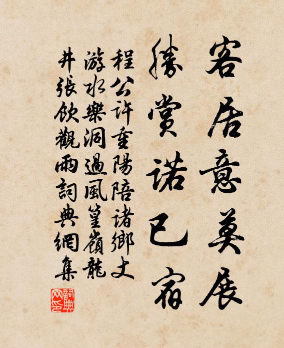 其二待爾嗔烏鵲，拋書示鶺鴒 詩詞名句