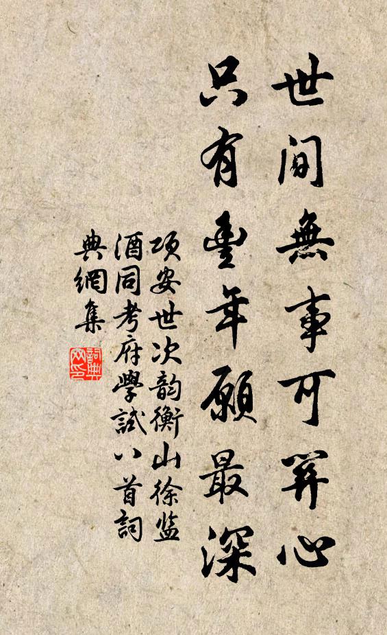 仙人磯近茱萸澗，銅雀台臨野馬岡 詩詞名句