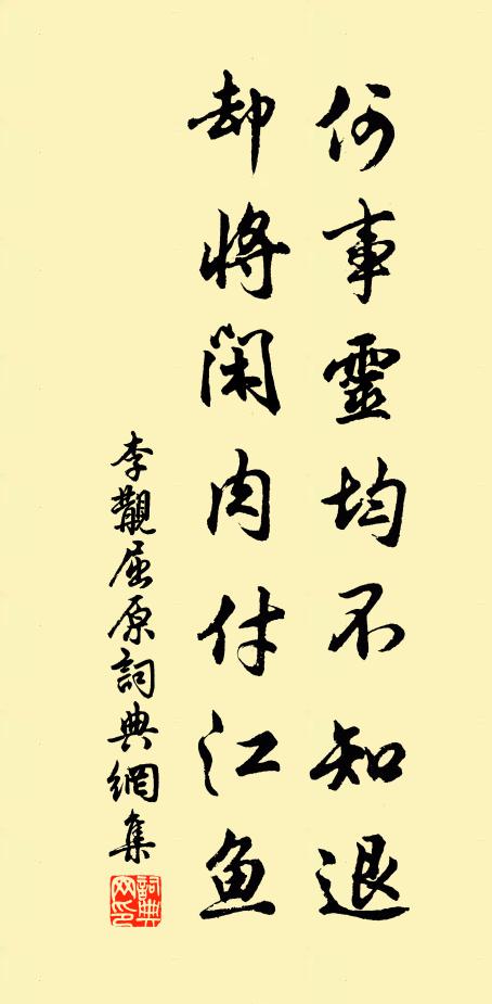 荒城過宿雨，古寺人平蕪 詩詞名句