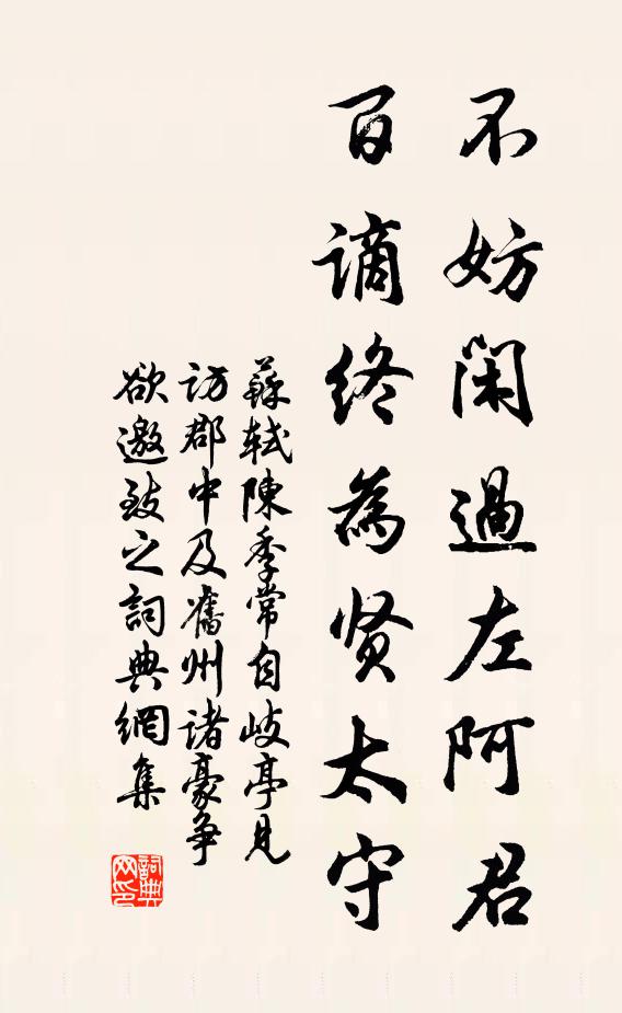 小貼金花聽疾足，淡書灰墨看高鶱 詩詞名句