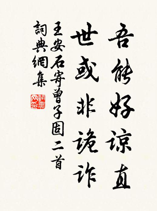 禦寒挾貂裘，蒙頭帽氈笠 詩詞名句