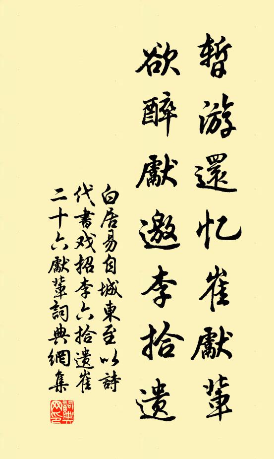 玉液瓊漿，吞咽三光秀 詩詞名句