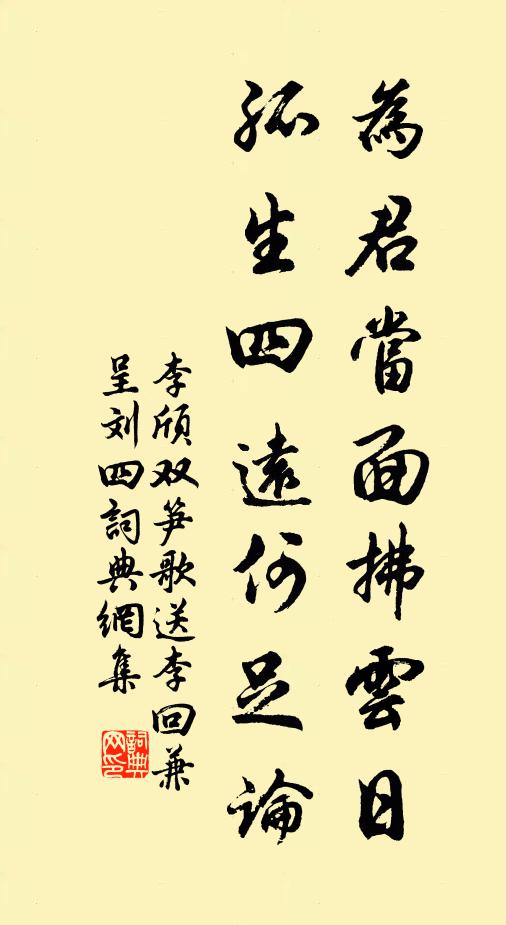 闔閭古城陰，曰有處士氏白金 詩詞名句