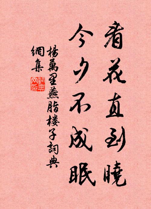 波淨銀為浦，岩明玉作台 詩詞名句