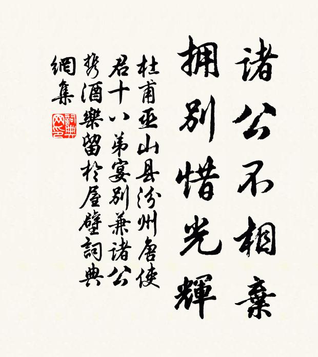 春晚睡昏昏 詩詞名句