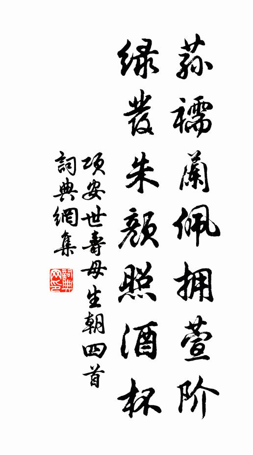 松山介閩浙，淑氣常蜿蜒 詩詞名句