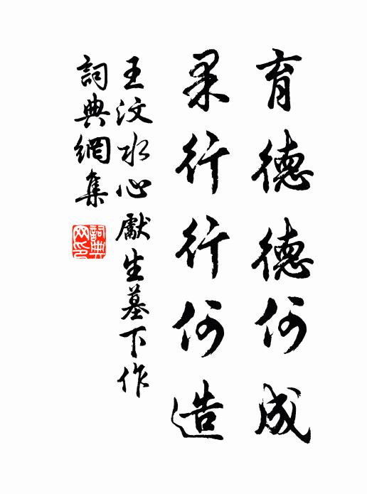 帛書發奇，出淳古蹤 詩詞名句