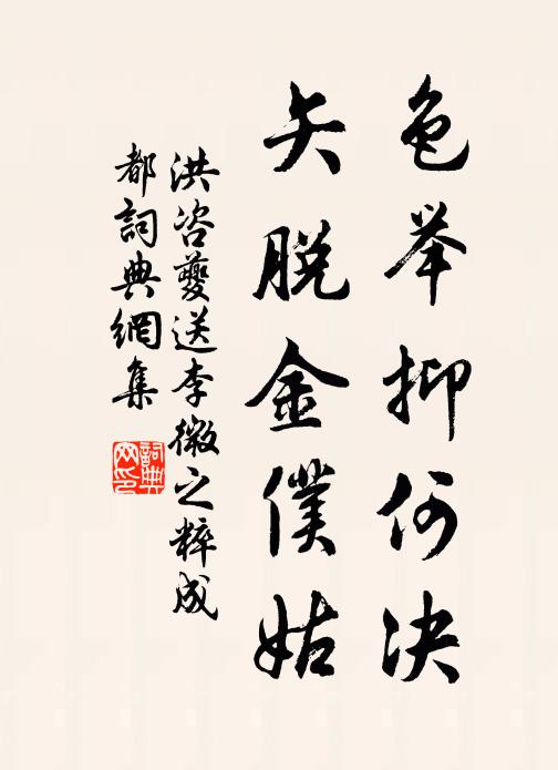 水從岩下落，溪向寺前分 詩詞名句