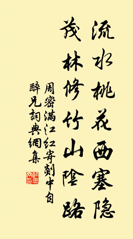 庭菊飄黃玉露濃，冷莎偎砌隱鳴蛩，何期良夜得相逢 詩詞名句