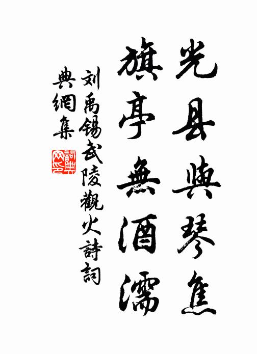 久弄周昌印，臨文勿太深 詩詞名句