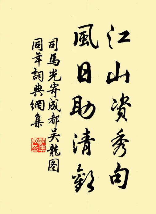 會有溧水公，薦書來不絕 詩詞名句