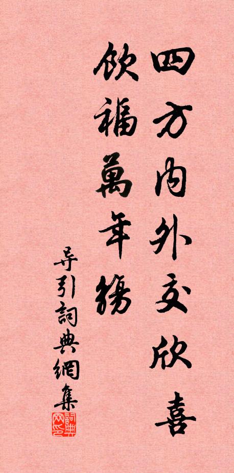 悟是雲閒天淡候，棟間也自意淒淒 詩詞名句