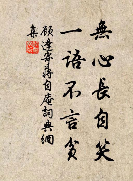 黃帝史倉初作書，依類象形書亦疏 詩詞名句