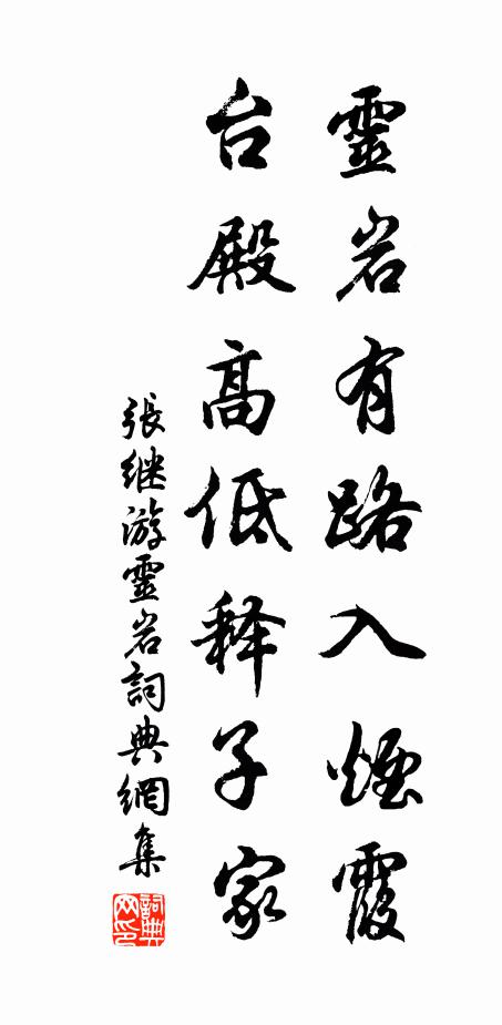 湖中冶師緱長弓，有如漢代陶安公 詩詞名句