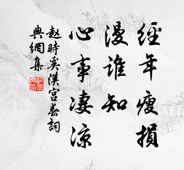 吾心久忘物，物意苦相關 詩詞名句