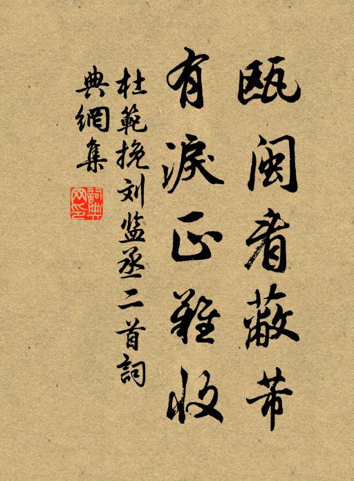 衡縮高於丘，才作文字看 詩詞名句