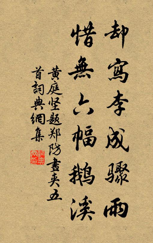 玄晏舞狂烏帽落，藍田醉倒玉山頹 詩詞名句