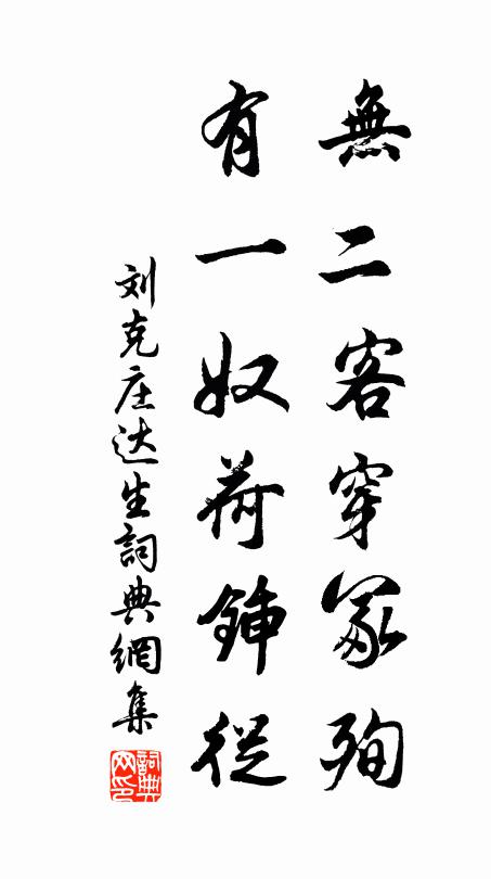 昔我先世祖，挺身自芻蕘 詩詞名句