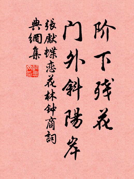 琪林西去是訶林，祇樹陰陰古殿深 詩詞名句