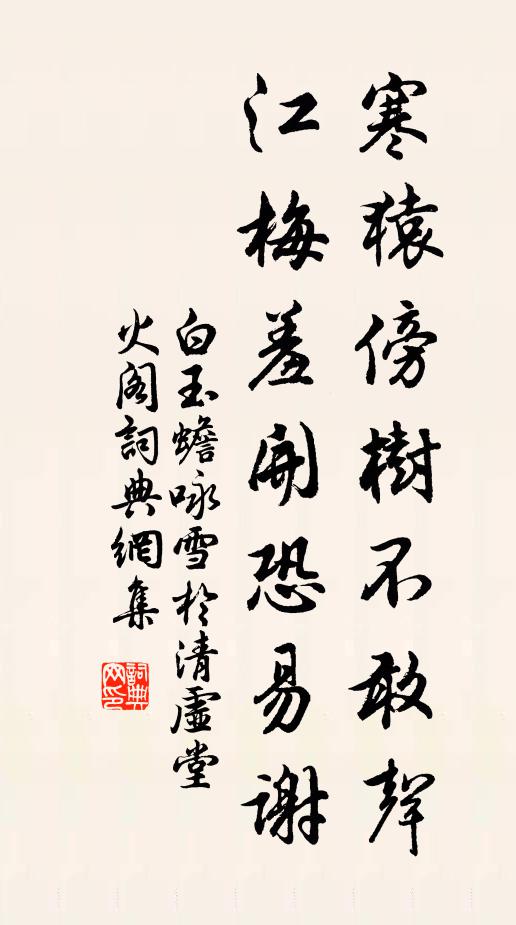 何不追冥鴻，幡然見幾作 詩詞名句