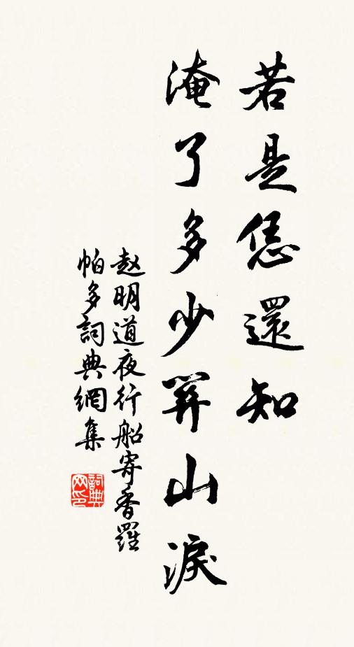 篆畦今夜月，絕妙四更殘 詩詞名句