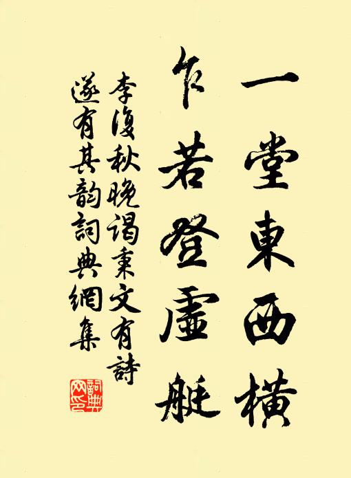 燒筍薦清尊，此味初不惡 詩詞名句