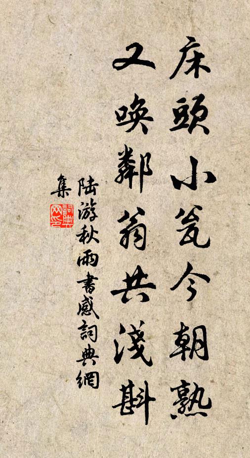 非關缺為別，愁絕恐傷神 詩詞名句