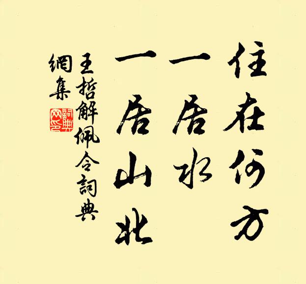 他，有句話閒提破 詩詞名句