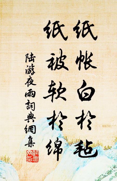 迎宵山吐月，不受寸雲吞 詩詞名句