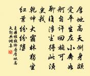 半夜病吟人寢後，百年閒事酒醒初 詩詞名句