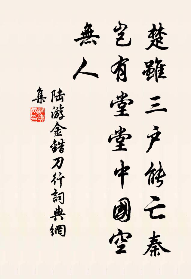 青衣擬問平都 詩詞名句