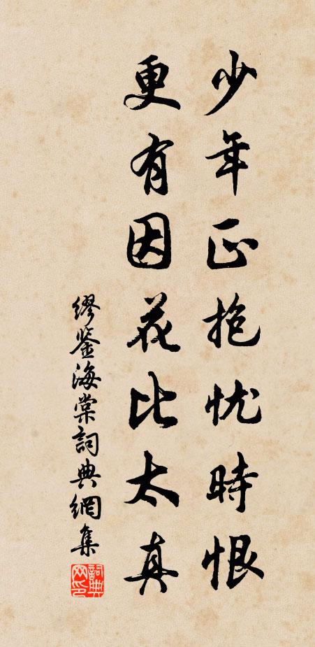 束書千里別慈顏，看盡慈烏落照間 詩詞名句