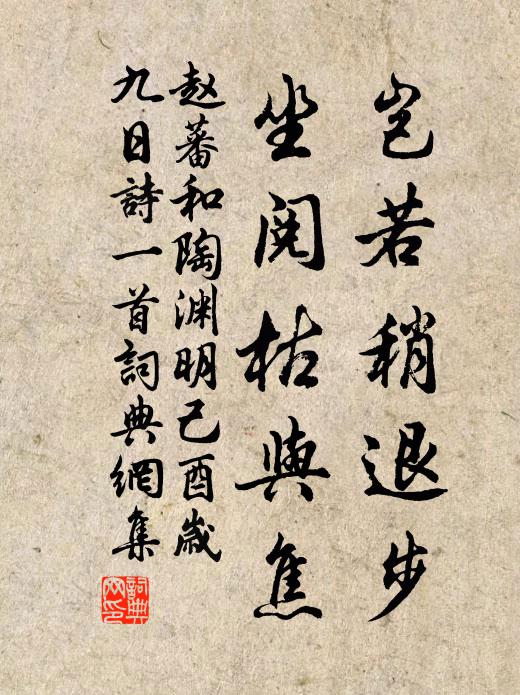 武功歸藝祖，仁治法昭陵 詩詞名句