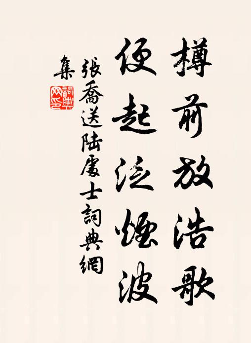 寺後有書樓，綠雲樓上頭 詩詞名句