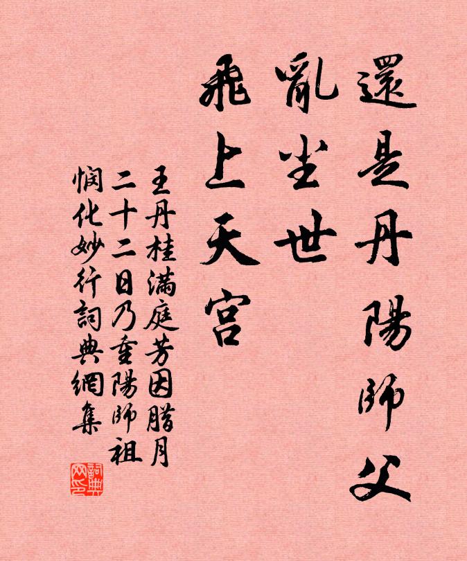 乘鸞向煙霧 詩詞名句