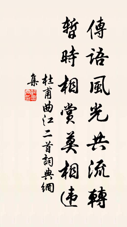 鹽風吹作片，烈日曬成垛 詩詞名句