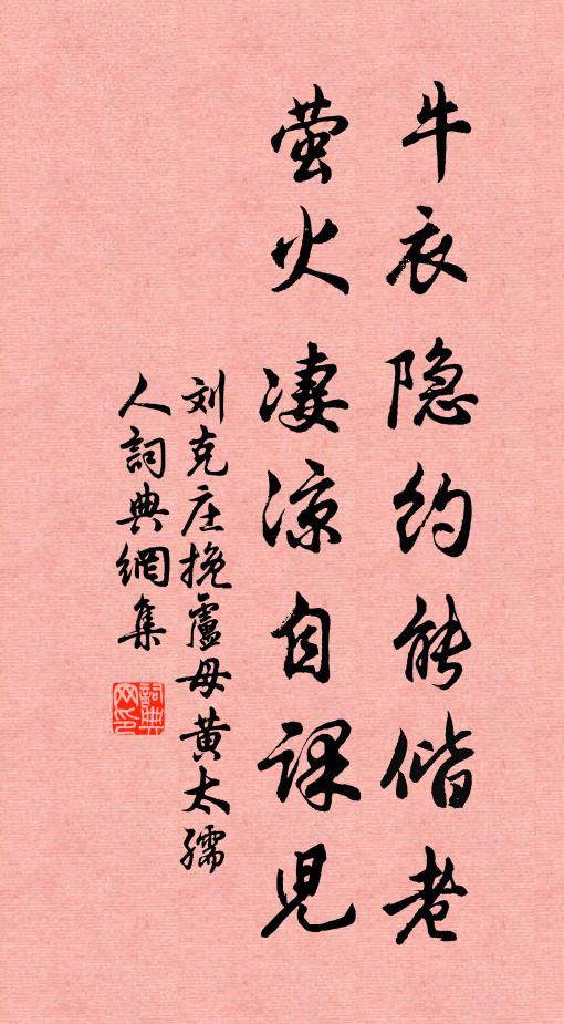 暖紅香霧鬧春華 詩詞名句