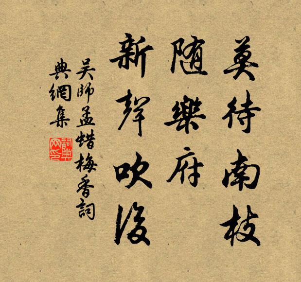 吳師孟的名句_吳師孟的詩詞名句_第5頁_詩詞名句