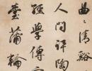 勞崇光楷書《蘇軾詩軸》_勞崇光書法作品欣賞