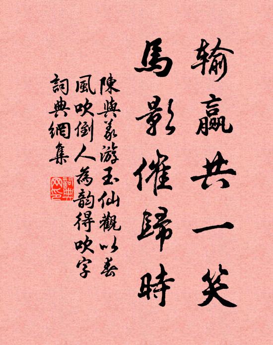 雅吹夜喧金府月，靚妝春艷玉峰雲 詩詞名句