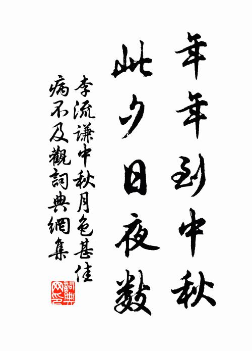 丹霞未見龐居士，已有言詞滿四方 詩詞名句