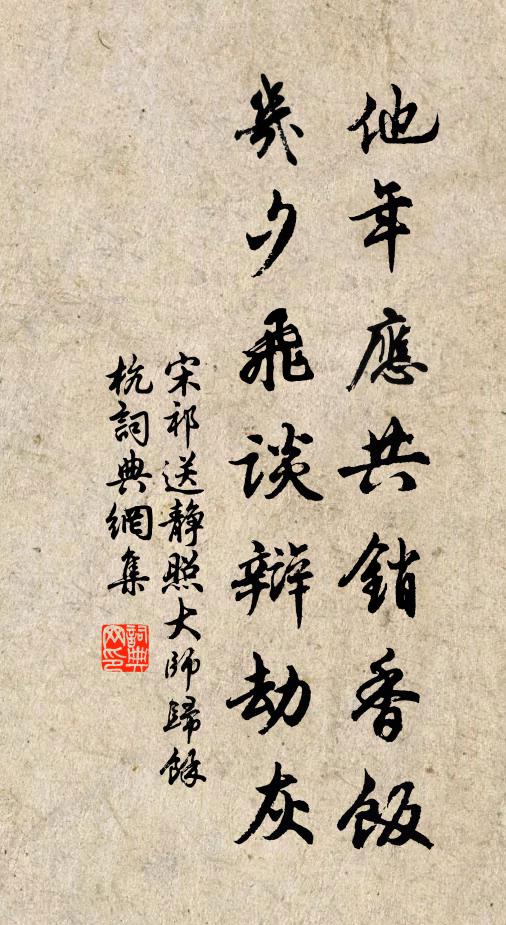 炊煙茶潤兼旁舍，蘿月松風同一岡 詩詞名句