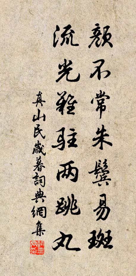 香山寺右側，久搆小園成 詩詞名句